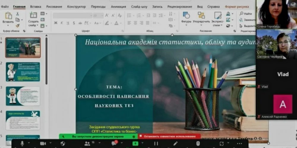 Жовтневе засідання гуртка «Аналітик»