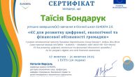 Участь науково-педагогічних працівників кафедри фінансів, банківської справи та страхування НАСОА в осінній онлайн-школі EU4DEFA 2.0