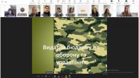 Відкрита лекція д.е.н., професора, завідувача кафедри фінансів, банківської справи та страхування Таїсії Григорівни Бондарук на тему “Видатки бюджету на оборону та управління”