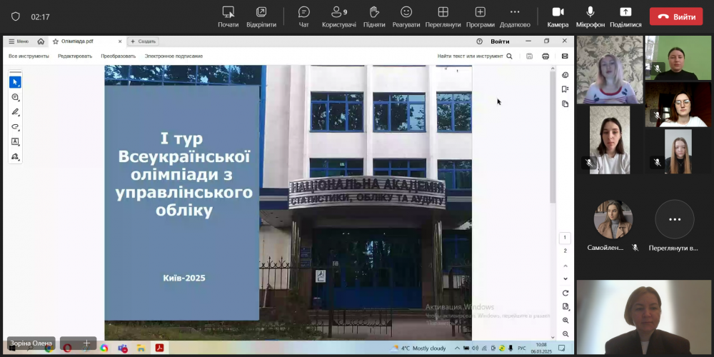 1 етап Всеукраїнської студентської олімпіади з навчальної дисципліни «Управлінський облік»