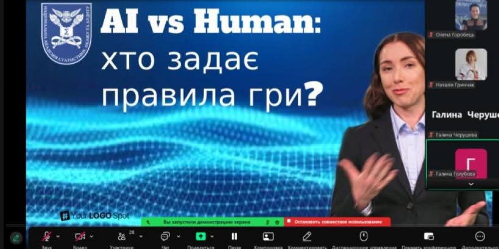 “AI vs Human: хто задає правила гри?”