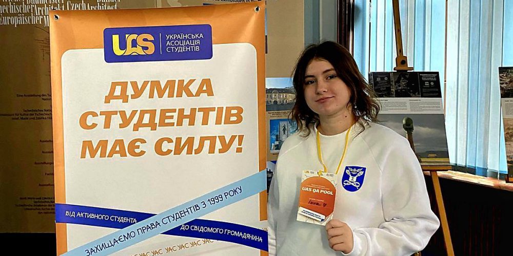 UAS QA Pool – тренінгова програма для студентів із забезпечення якості вищої освіти