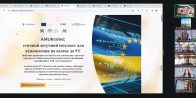 Участь здобувачів другого (магістерського) рівня вищої освіти ОП «Прикладна статистика та бізнес-аналітика» в Круглому столі «Smart City та етичний ШІ: виклики та можливості для регіонів України»