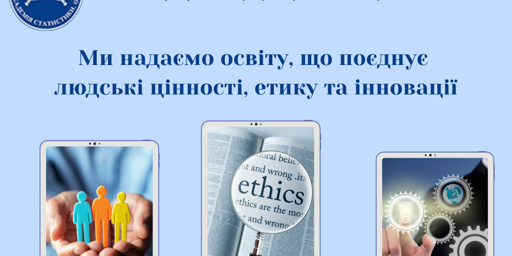 Організаційна зустріч із здобувачами ОПП «Облік, аудит та оподаткування»