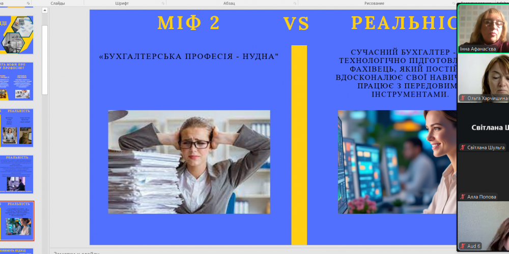 Участь у міжнародній виставці «Інноватика в сучасній освіті» з презентацією «Облік, аудит і оподаткування: розвіювання міфів і реальні перспективи»