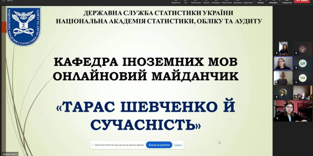 Taras Shevchenko and Contemporary Times