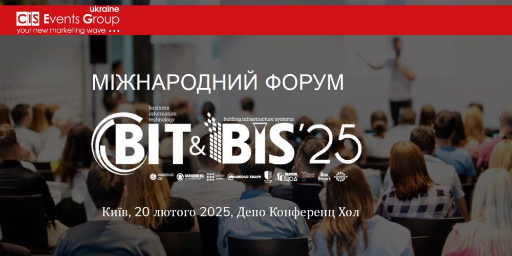 Міжнародний Форум BIT&BIS-2025