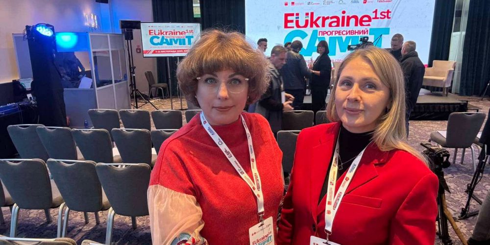 1st EUkraine Progressive Summit у Києві!