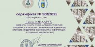 Участь представників НАСОА у Міжнародному форумі «Людина, суспільство, комунікація: адаптація, стійкість і лідерство в умовах трансформації»