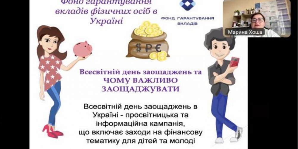 Відкрита гостьова лекція «Операції недержавних пенсійних фондів»