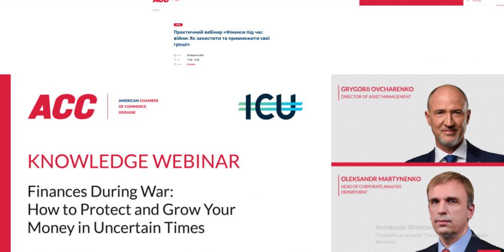 Практичний вебінар «Фінанси під час війни: як захистити та примножити свої гроші»