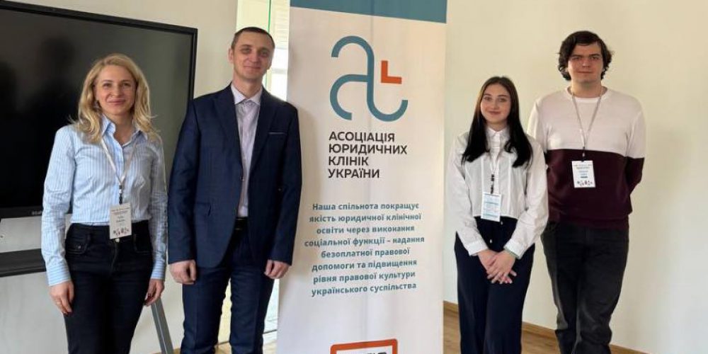 Щорічна Національна олімпіада юридичних клінік з консультування клієнтів