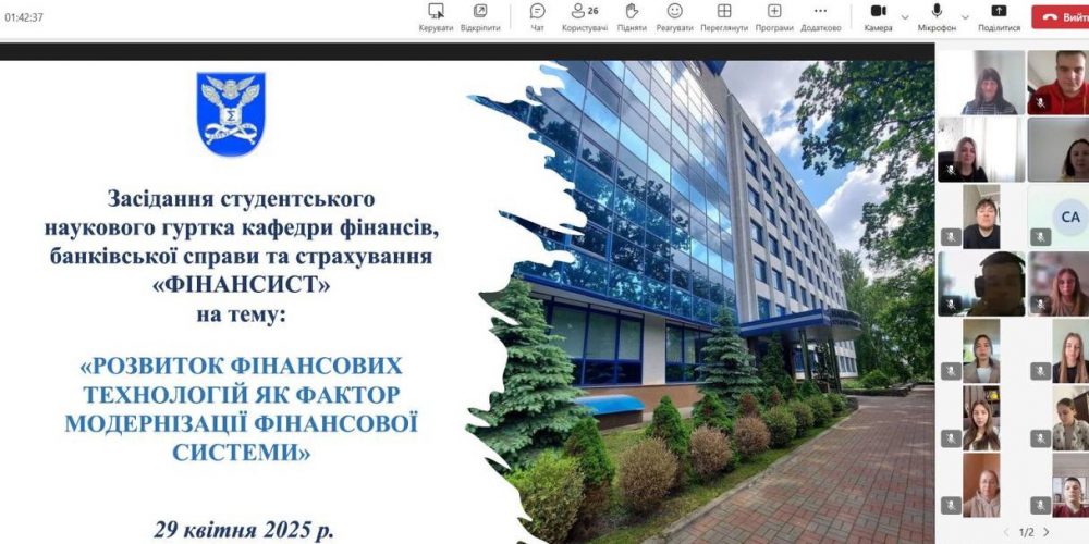 Розвиток фінансових технологій як фактор модернізації фінансової системи