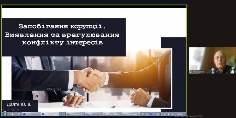 В НАСОА відбувся тренінг з антикорупції та врегулювання конфлікту інтересів