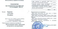 Підвищення кваліфікації за програмою «Моделювання даних: прикладні інструменти для науковців»