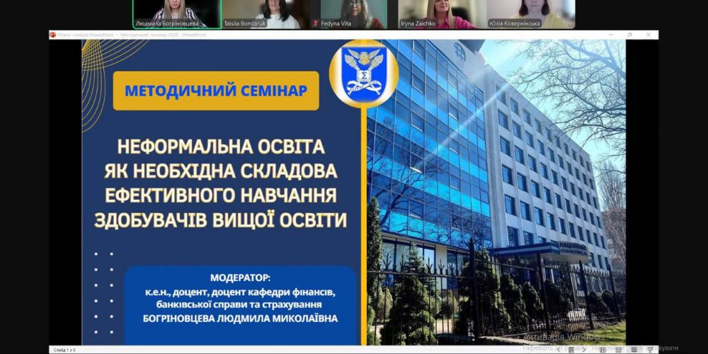 Методичний семінар на тему «Неформальна освіта як необхідна складова ефективного навчання здобувачів вищої освіти»