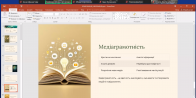Гостьова лекція на тему: «Основи стратегічних комунікацій та інформаційна безпека»