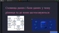 Діяльність студентського гуртка «BIT» кафедри інформаційних технологій: результати та перспективи