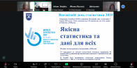 Всесвітній день статистики 2025