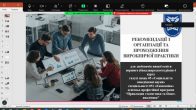 Підготовка студентів до проходження виробничої практики