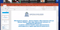 Обговорення проєкту змін у законодавчі акти з аудиту