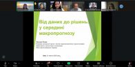 Воркшоп Міністерства фінансів України «Від даних до рішень: усередині процесу макропрогнозу»