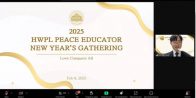 International Online Conference “New Year’s Meeting of Peace Educators HWPL 2025”