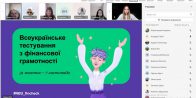 НАСОА долучилася до Всеукраїнського тестування з фінансової грамотності для дорослих від Національного банку України!