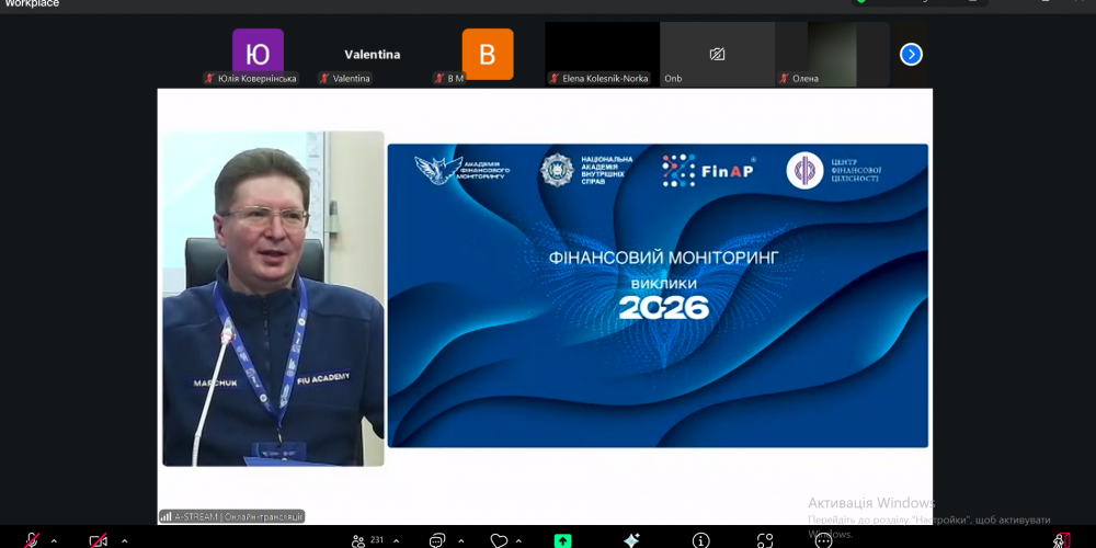 Участь у конференції з нагоди Дня працівника системи фінансового моніторингу «Фінансовий моніторинг: виклики 2026»