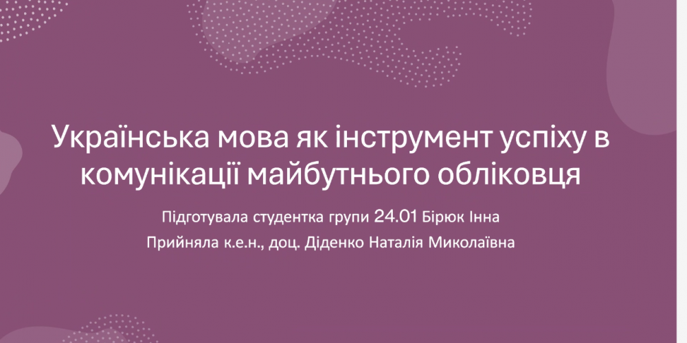 Засідання наукового студентського товариства «СіЧ»