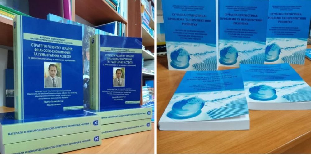 Раді повідомити, що вийшли друком нові збірники матеріалів міжнародних конференцій