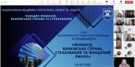 І етап Всеукраїнської студентської олімпіади зі спеціальності «Фінанси, банківська справа, страхування та фондовий ринок»