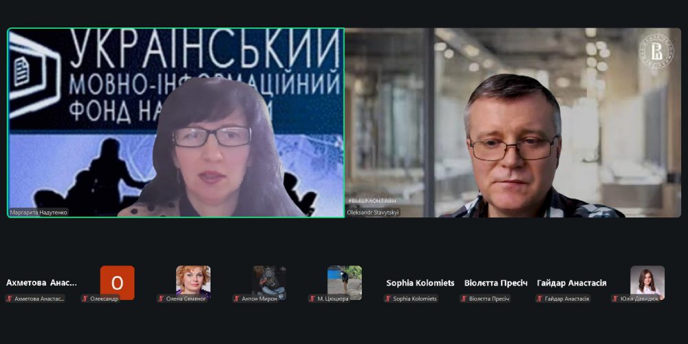 Науковий семінар до Міжнародного дня рідної мови