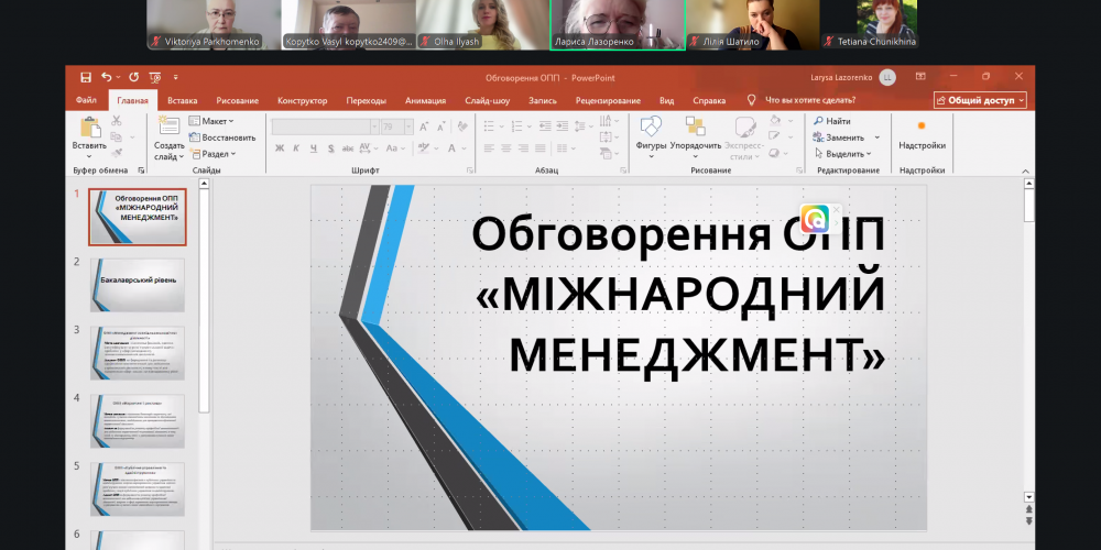 Відбулося обговорення освітніх програм кафедри менеджменту та маркетингу