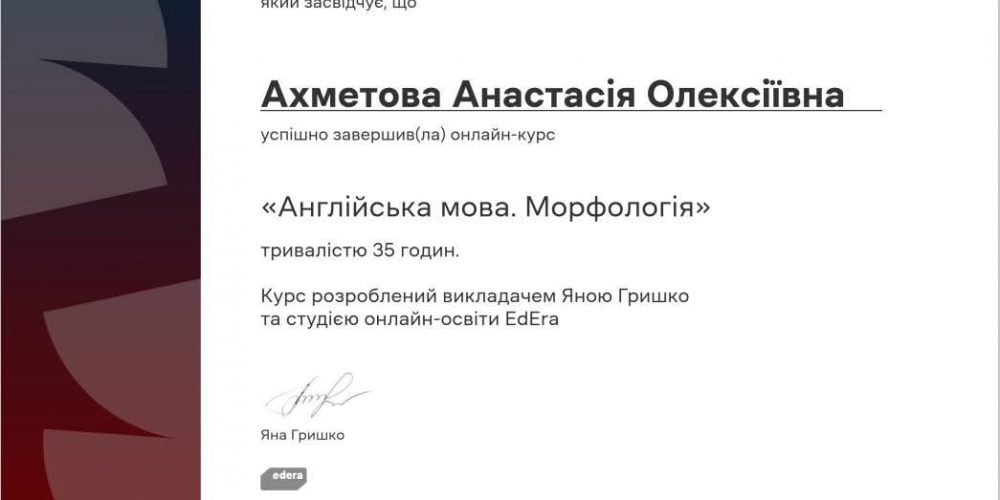 Здобувачі освіти першого курсу Національної академії статистики, обліку та аудиту успішно завершили онлайн курс “Англійська мова. Морфологія”
