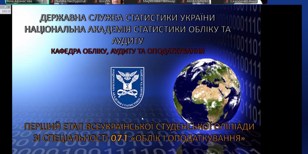 1 етап Всеукраїнської студентської олімпіади із спеціальності «Облік і оподаткування»