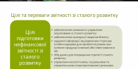 Вебінар Федерації професійних бухгалтерів та аудиторів України