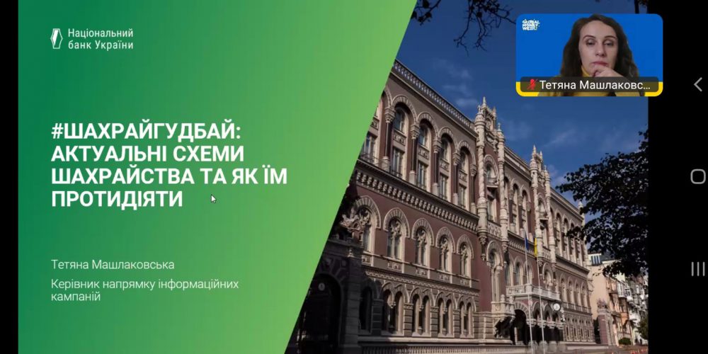 У НАСОА стартував Global Money Week 2026