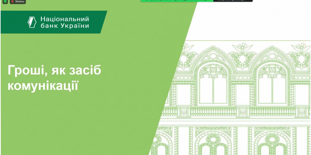 У НАСОА фінішував Global Money Week 2026