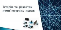 Січневе засідання наукового студентського гуртка «Bit»