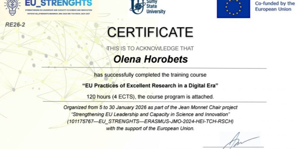 Сертифікат Курсу «Європейські практики наукової досконалості в цифрову еру»