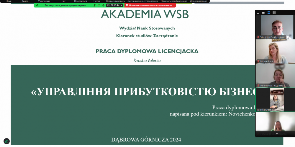 Вітаємо студентів, які навчаються за програмою подвійних дипломів, з успішним захистом бакалалаврських робіт у Вищій школі бізнесу (WSB, Польща)!