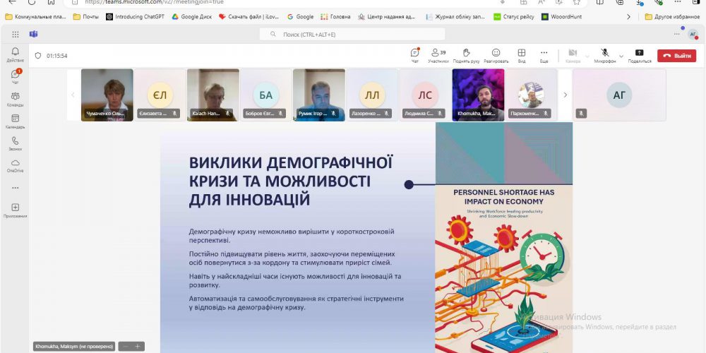 Roundtable discussion “Anti-crisis Management – Imperative of Modern Economy”