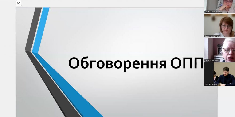 Обговорення освітніх програм кафедри менеджменту, маркетингу та публічного управління