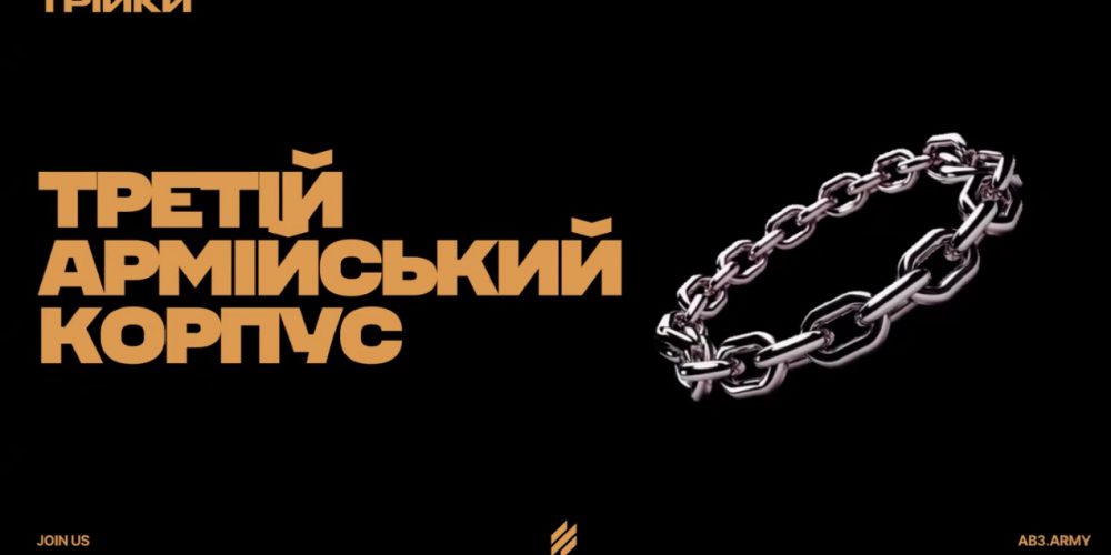 Вебінар «Військовий маркетинг: як і для чого перетворювати свою бригаду на бренд»