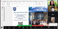 Консультаційна зустріч для абітурієнтів та їх батьків «Все про вступ–2026»