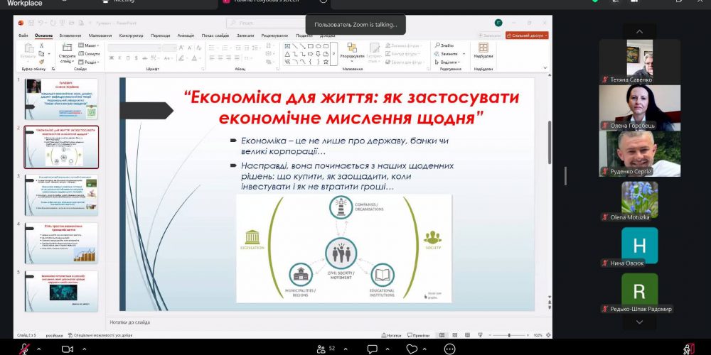 Відбулося чергове засідання наукового товариства “Аналітик”