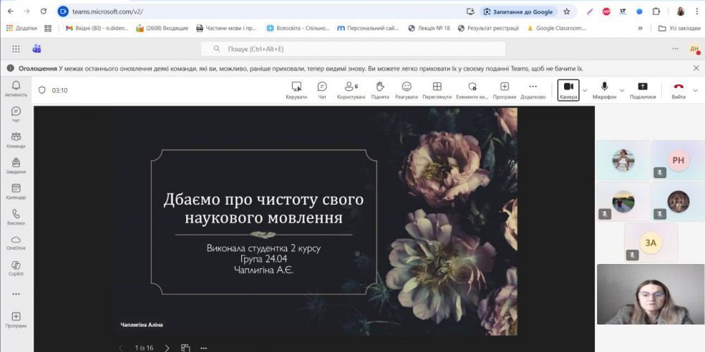 Засідання студентського наукового гуртка «СіЧ»