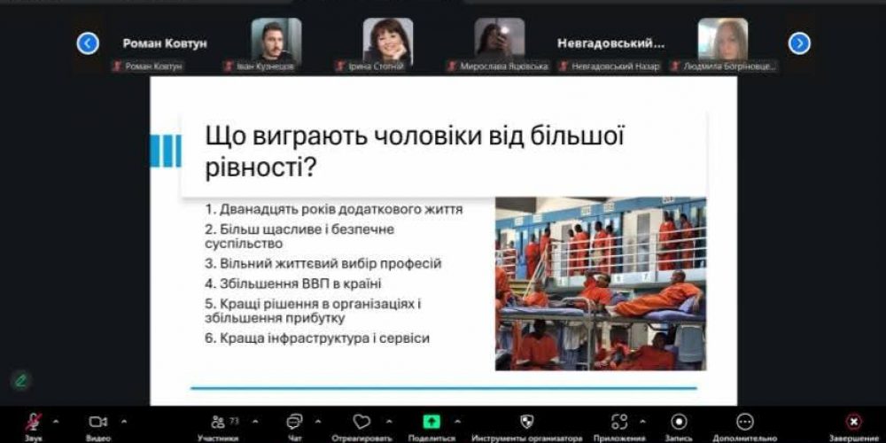 Відкрита лекція «Коли дані мають гендер: як повсякденні рішення створюють нерівність – від доступу до води до штучного інтелекту»