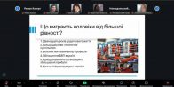 Відкрита лекція «Коли дані мають гендер: як повсякденні рішення створюють нерівність – від доступу до води до штучного інтелекту»